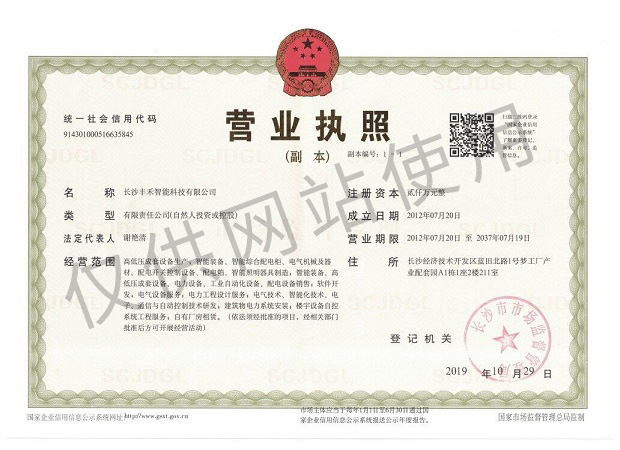 營(yíng)業(yè)執(zhí)照